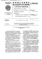 Установка для измельчения сыпучих материалов Установка для измельчения сыпучих материалов