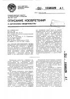 Способ изготовления гнутых профилей двутаврового сечения Способ изготовления гнутых профилей двутаврового сечения