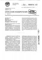 Способ дробления и классификации продукта Способ дробления и классификации продукта