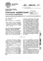 Способ измерения ширины линий рисунка на объектах, содержащих прозрачные и непрозрачные зоны Способ измерения ширины линий рисунка на объектах, содержащих прозрачные и непрозрачные зоны