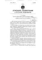Способ получения термореактивных смол Способ получения термореактивных смол