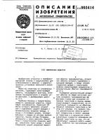 Однофазный инвертор Однофазный инвертор