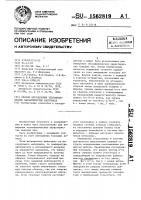 Способ определения теплофизических характеристик материала Способ определения теплофизических характеристик материала