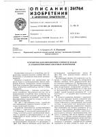 Устройство для определения сорности белых и слабоокрашенных листовых материалов Устройство для определения сорности белых и слабоокрашенных листовых материалов