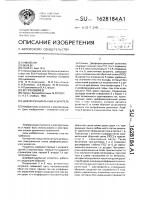 Дифференциальный усилитель Дифференциальный усилитель