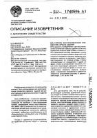 Способ восстановления элементов каркаса здания Способ восстановления элементов каркаса здания