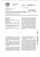 Способ определения плавкости золы Способ определения плавкости золы