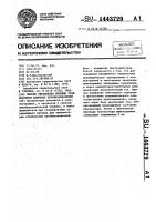 Способ управления силовым транзистором ключевых преобразователей Способ управления силовым транзистором ключевых преобразователей