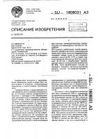 Способ термообработки технических полиамидных нитей на паковках Способ термообработки технических полиамидных нитей на паковках