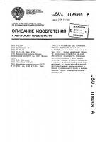 Устройство для сравнения чисел с допусками Устройство для сравнения чисел с допусками