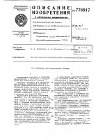 Изложница для центробежной отливки Изложница для центробежной отливки