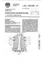 Воздушно-космический летательный аппарат многоразового применения Воздушно-космический летательный аппарат многоразового применения