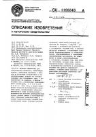 Щелевая диафрагма Щелевая диафрагма