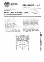 Поршень, автоматически регулирующий степень сжатия Поршень, автоматически регулирующий степень сжатия