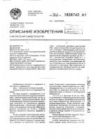Способ диагностики ишемической болезни сердца Способ диагностики ишемической болезни сердца