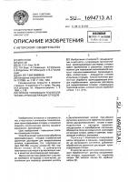 Способ утилизации технологических хромсодержащих отходов Способ утилизации технологических хромсодержащих отходов