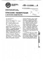 Устройство контроля уровня напряжений однополярных источников постоянного тока Устройство контроля уровня напряжений однополярных источников постоянного тока