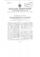 Способ приготовления ржаного, ржано-пшеничного и пшеничного хлеба из обойной муки Способ приготовления ржаного, ржано-пшеничного и пшеничного хлеба из обойной муки