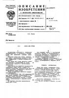 Опора для стола Опора для стола