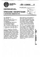 Стабилизатор постоянного напряжения Стабилизатор постоянного напряжения