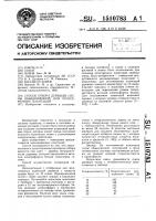 Способ отбора деревьев сосны обыкновенной для лесосеменных плантаций Способ отбора деревьев сосны обыкновенной для лесосеменных плантаций