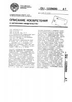 Устройство для измерения термо-эдс минералов Устройство для измерения термо-эдс минералов