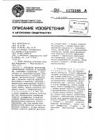 Устройство регистрации электрических сигналов на фотопленке Устройство регистрации электрических сигналов на фотопленке