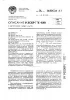 Способ изготовления утепленной одежды Способ изготовления утепленной одежды