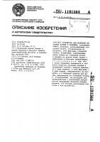 Устройство для подвески обсадных колонн в скважине Устройство для подвески обсадных колонн в скважине