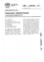 Способ стирки белья и стиральная машина для его осуществления Способ стирки белья и стиральная машина для его осуществления