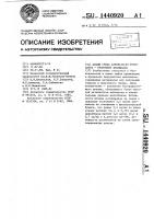 Штамм гриба aspergillus fuмigатus-продуцент целлюлазы Штамм гриба aspergillus fuмigатus-продуцент целлюлазы