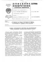 Машина непрерывного действия для дражирования семян различных сельскохозяйственных культур Машина непрерывного действия для дражирования семян различных сельскохозяйственных культур