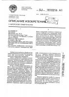 Роторный пресс для прессования изделий из порошковых материалов Роторный пресс для прессования изделий из порошковых материалов
