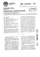 Способ очистки диффузионного сока Способ очистки диффузионного сока