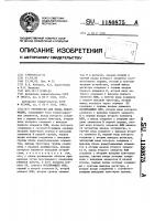 Устройство для ввода информации Устройство для ввода информации