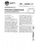 Запорное устройство с гидро-пневмоприводом Запорное устройство с гидро-пневмоприводом