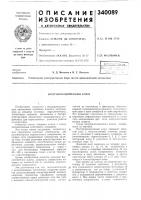 Полупроводниковый ключ Полупроводниковый ключ