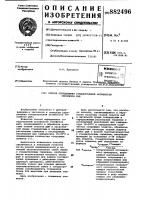 Способ определения гонадотропной активности гипофизов рыб Способ определения гонадотропной активности гипофизов рыб