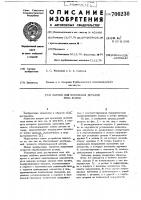 Патрон для крепления деталей типа колец Патрон для крепления деталей типа колец
