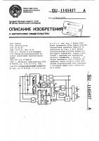 Стабилизированный конвертор Стабилизированный конвертор