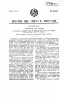 Холодильник для камфары Холодильник для камфары