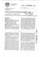 Устройство для магнитно - абразивной обработки Устройство для магнитно - абразивной обработки