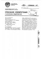 Токопровод Токопровод