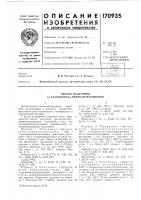 Способ получения (|3-галоидэтил)-аминоантрахинонов