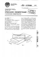 Способ разделения зернистых смесей Способ разделения зернистых смесей