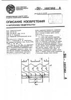Машина постоянного тока с разомкнутой обмоткой якоря Машина постоянного тока с разомкнутой обмоткой якоря
