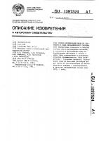 Способ регенерации меди из растворов в виде металлического порошка Способ регенерации меди из растворов в виде металлического порошка