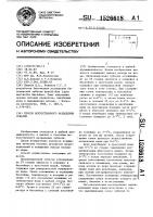 Способ искусственного разведения зубатки Способ искусственного разведения зубатки