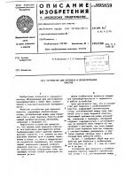 Устройство для переноса и штабелирования пластин Устройство для переноса и штабелирования пластин