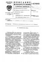 Эксцентриковый патрон Эксцентриковый патрон